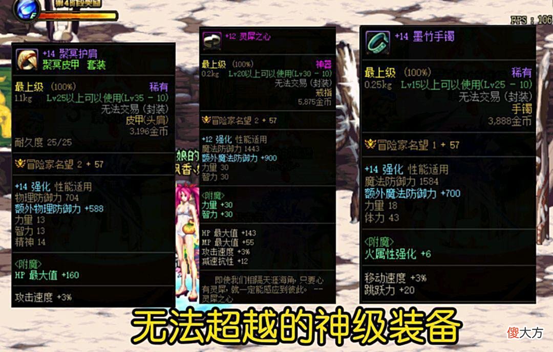 【游戏迷】DNF:盘点当年叱咤风云的装备，火箭侠、冰龙刀上榜，你认识几个？