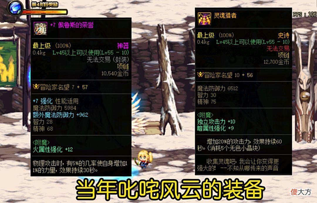 【游戏迷】DNF:盘点当年叱咤风云的装备，火箭侠、冰龙刀上榜，你认识几个？