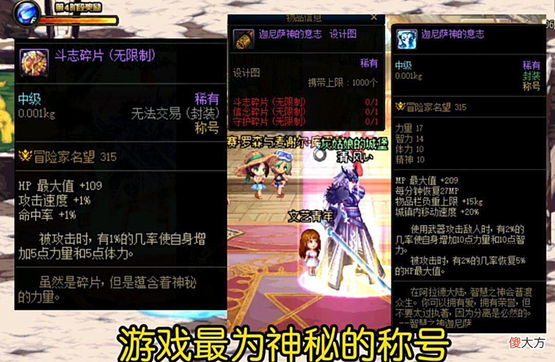 【游戏迷】DNF:盘点当年叱咤风云的装备，火箭侠、冰龙刀上榜，你认识几个？