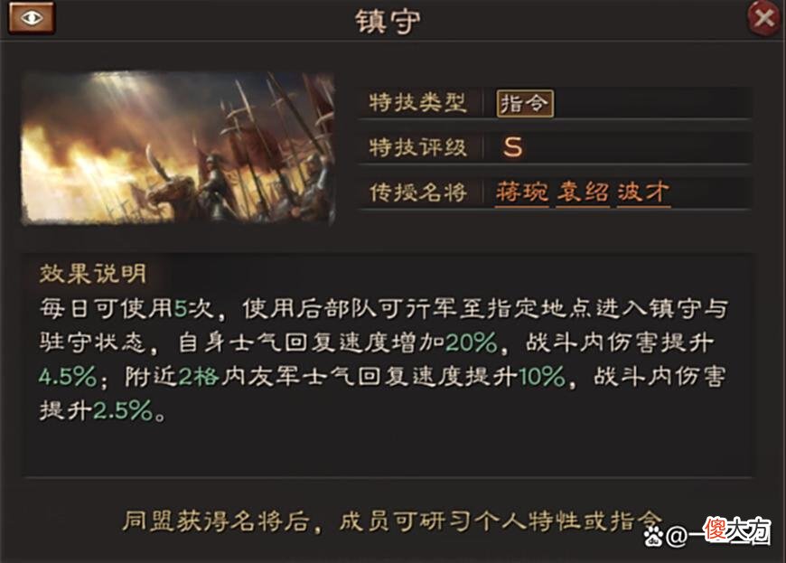 【游戏世界】不打仗也能躺着拿战功?黄巾军新橙将登场!