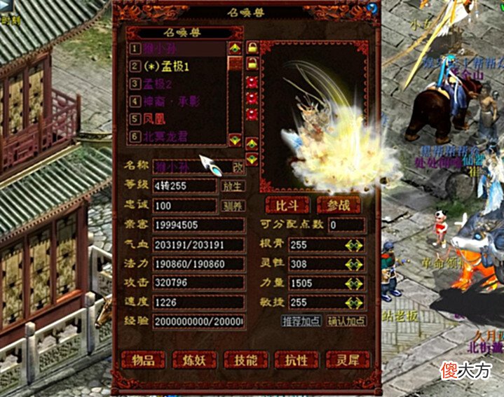 【游戏世界】大话西游2:满亲密的猴小孙实力如何?千万的伤害单挑十六星