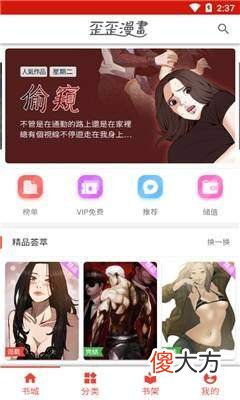 歪| 歪 歪漫画免费网站入口
