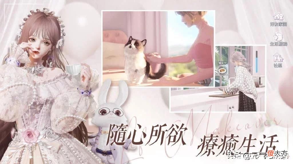 【游戏迷】女性向模拟人生？捏脸换装还能搞装修，网友：被全套时尚体验拿捏