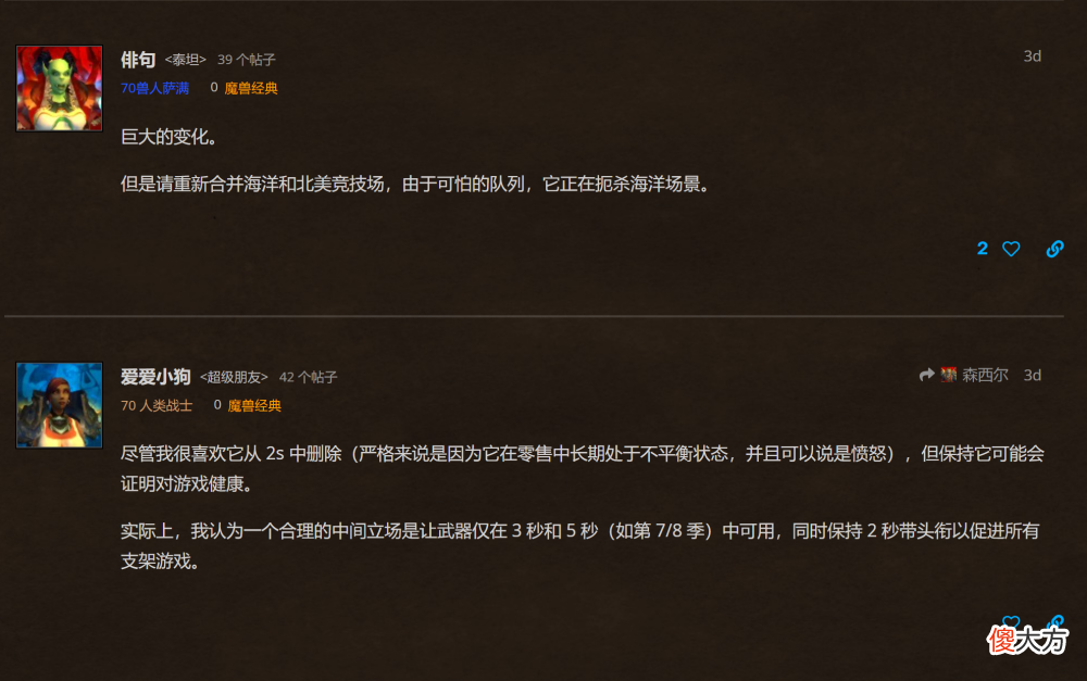 【游戏迷】暴雪终于公布wlk怀旧服竞技场更新，竞技场排队时间过久