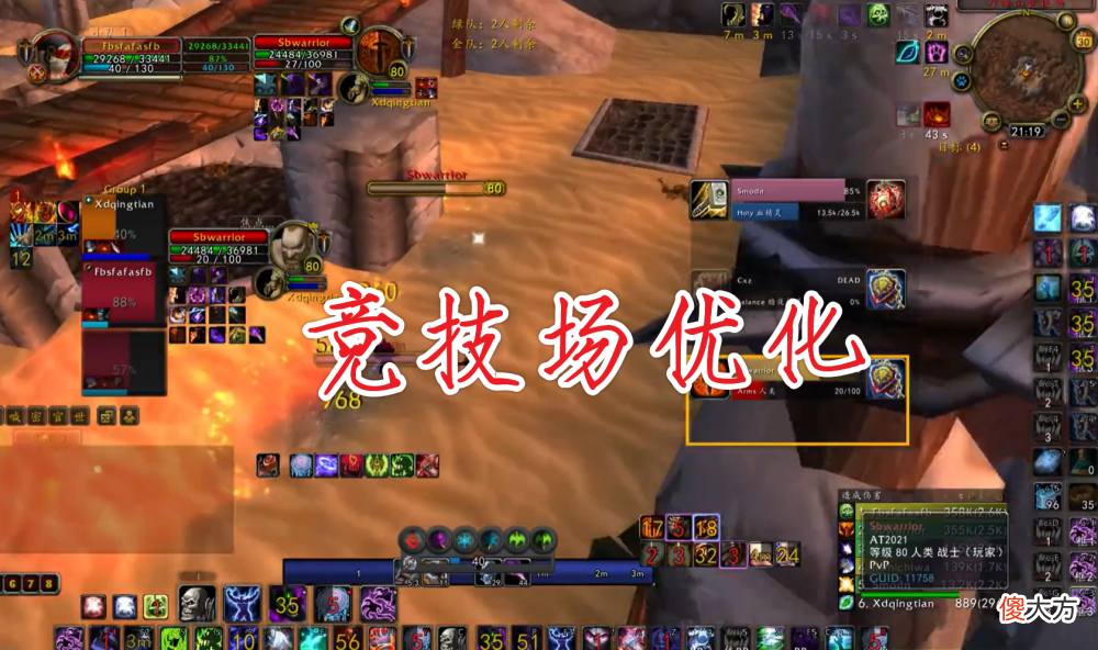 【游戏迷】暴雪终于公布wlk怀旧服竞技场更新，竞技场排队时间过久
