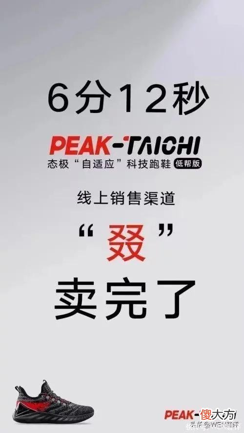 【就爱时尚】狼人自爆？匹克来抢球鞋测评博主的饭碗了？