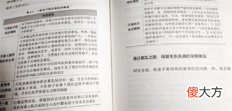 未竟的依恋：“长大后，我就成了你”，如何让父母的童年创伤不再代际传递
