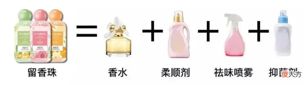 【就爱时尚】仙女自带体香的秘密，洗衣加上它，衣服都被腌入味了！