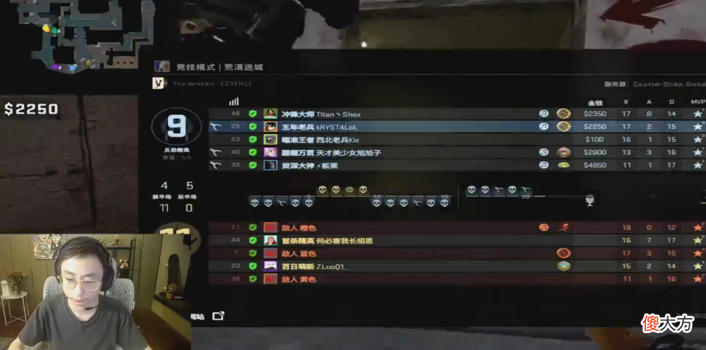 【游戏迷】水晶哥CSGO被窥屏，被迫开延迟后，彻底破防
