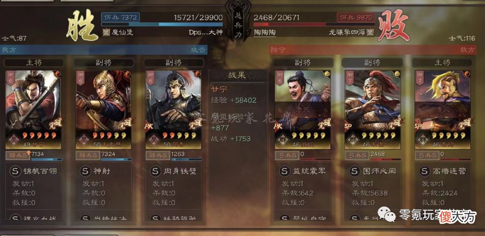 【游戏世界】平民最容易获取的神将“甘宁”，逆袭靠暴击，3种不同的骑兵玩法
