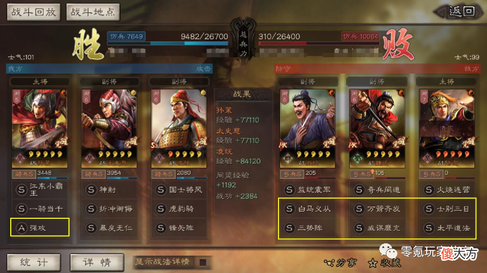 【游戏世界】平民最容易获取的神将“甘宁”，逆袭靠暴击，3种不同的骑兵玩法