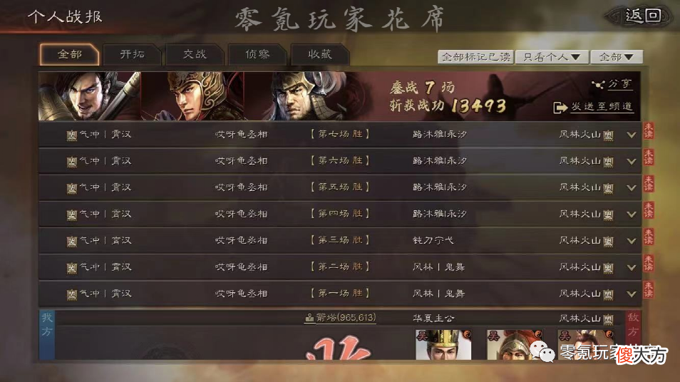 【游戏世界】平民最容易获取的神将“甘宁”，逆袭靠暴击，3种不同的骑兵玩法