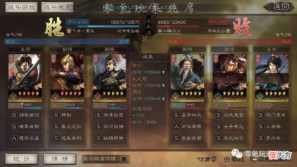 【游戏世界】平民最容易获取的神将“甘宁”，逆袭靠暴击，3种不同的骑兵玩法