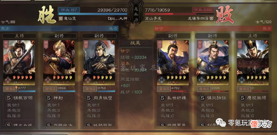 【游戏世界】平民最容易获取的神将“甘宁”，逆袭靠暴击，3种不同的骑兵玩法