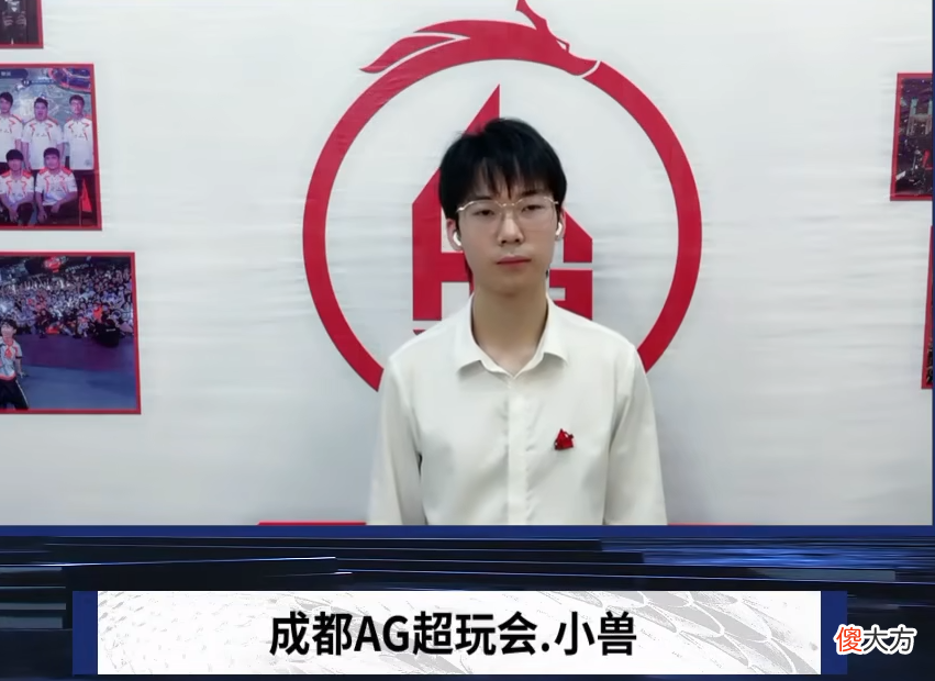 【游戏世界】李九锐评成都AG，打到第三轮还在磨合？忆安是AG木桶效应中的短板