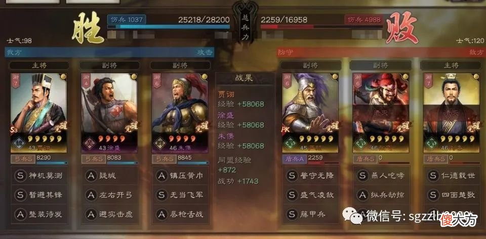 【游戏世界】3赛季攻略，贾诩玩低配弓兵，不用赵云、不用左慈，4星朱儁可以搭配