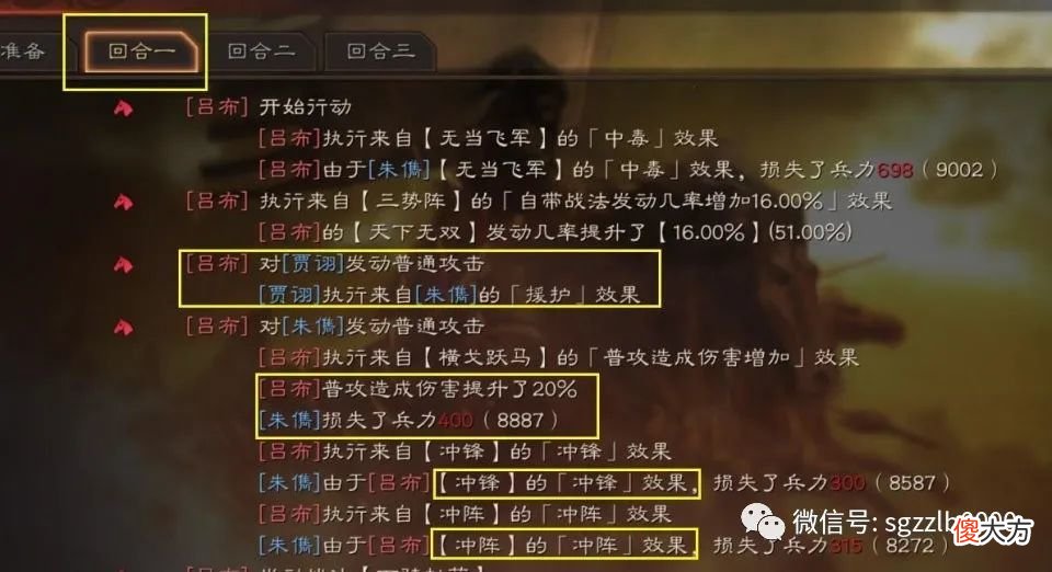 【游戏世界】3赛季攻略，贾诩玩低配弓兵，不用赵云、不用左慈，4星朱儁可以搭配