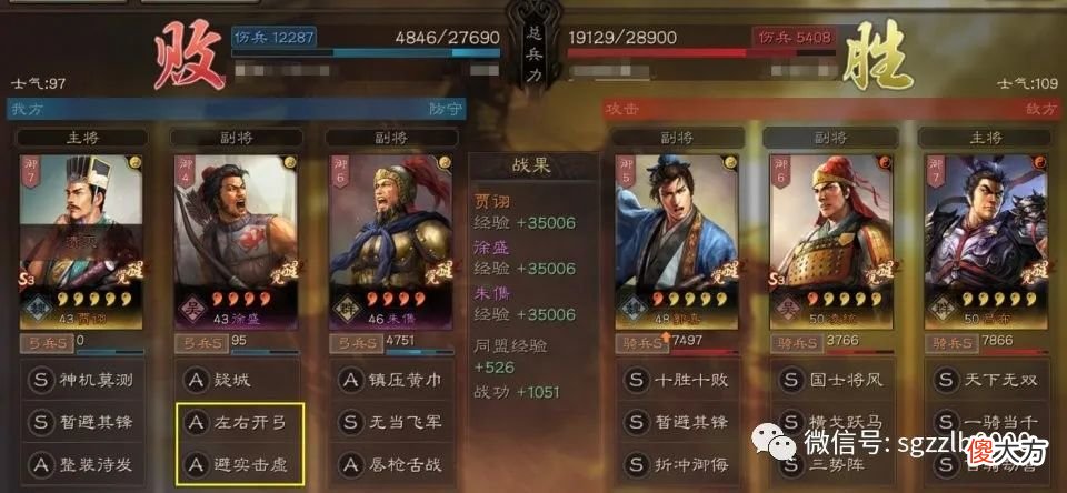 【游戏世界】3赛季攻略，贾诩玩低配弓兵，不用赵云、不用左慈，4星朱儁可以搭配