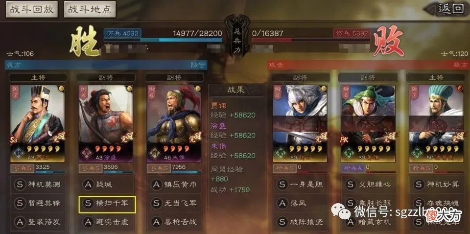 【游戏世界】3赛季攻略，贾诩玩低配弓兵，不用赵云、不用左慈，4星朱儁可以搭配