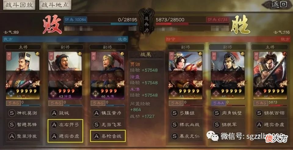 【游戏世界】3赛季攻略，贾诩玩低配弓兵，不用赵云、不用左慈，4星朱儁可以搭配