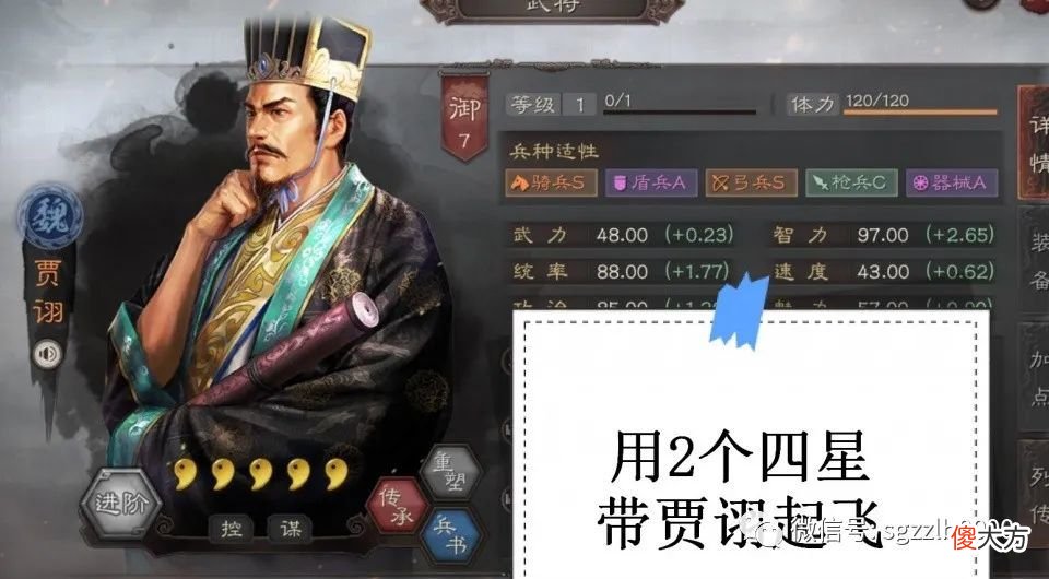 【游戏世界】3赛季攻略，贾诩玩低配弓兵，不用赵云、不用左慈，4星朱儁可以搭配