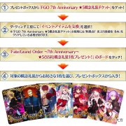 【游戏世界】fgo日服7周年福利活动：五星自选礼装 以后不愁没宝石翁和黑杯了