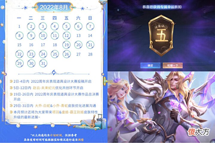 【游戏迷】青白蛇优化确认,五折传说再等等,七夕预定亚瑟安琪拉