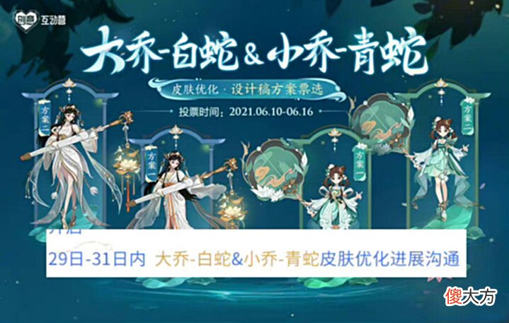 【游戏迷】青白蛇优化确认,五折传说再等等,七夕预定亚瑟安琪拉