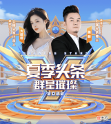 【游戏迷】YY夏季头条完美收官，王冕反超心儿夺擂主，娱加Boboo成最大黑马