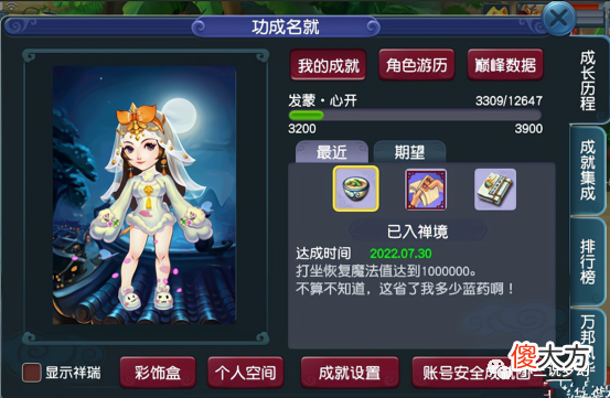 【游戏世界】梦幻西游：打坐恢复百万蓝量，省下了两个牌子，周六活动给高兽决