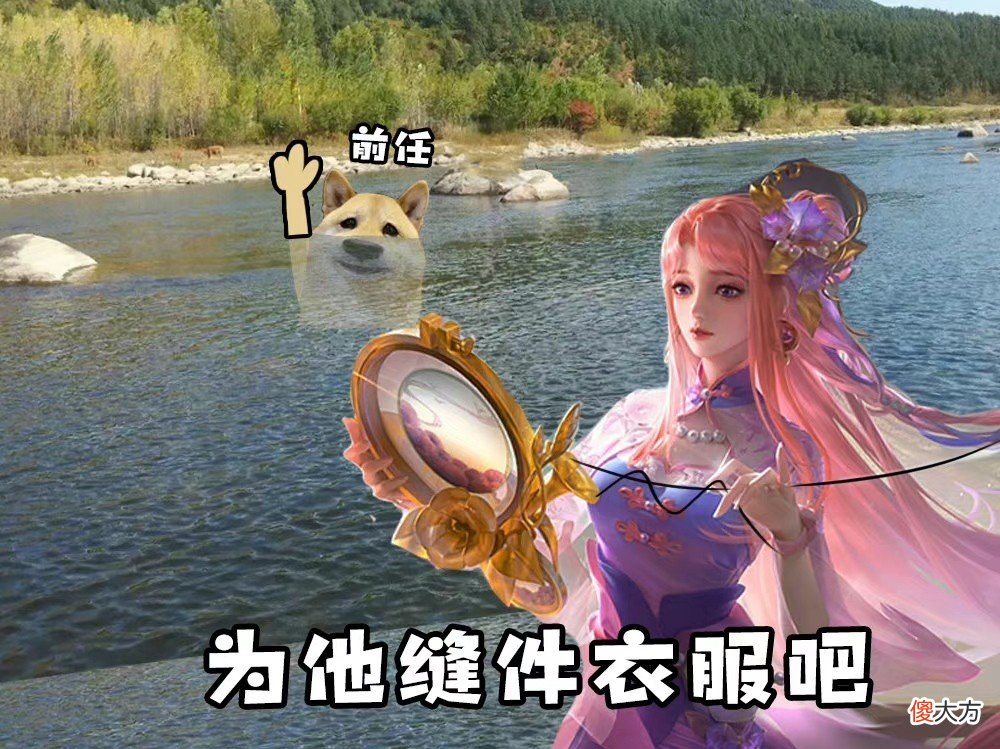 【游戏迷】王者荣耀：当王者英雄看到自己的前任掉进水里都是什么反应