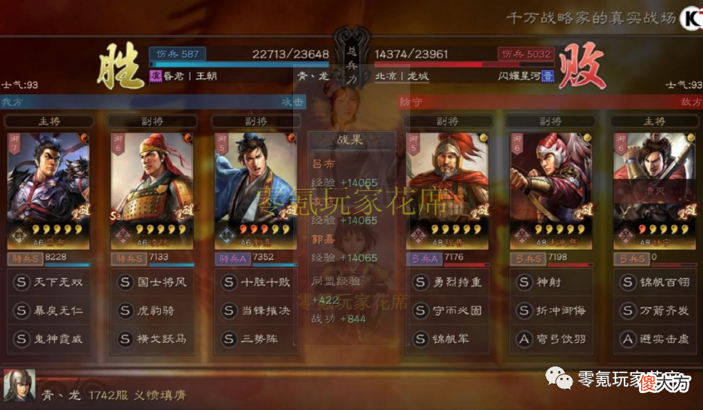 【游戏世界】没有黄月英，吕布带凌统