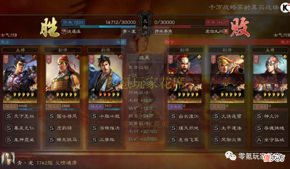 【游戏世界】没有黄月英，吕布带凌统