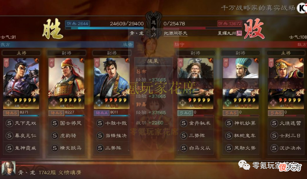 【游戏世界】没有黄月英，吕布带凌统