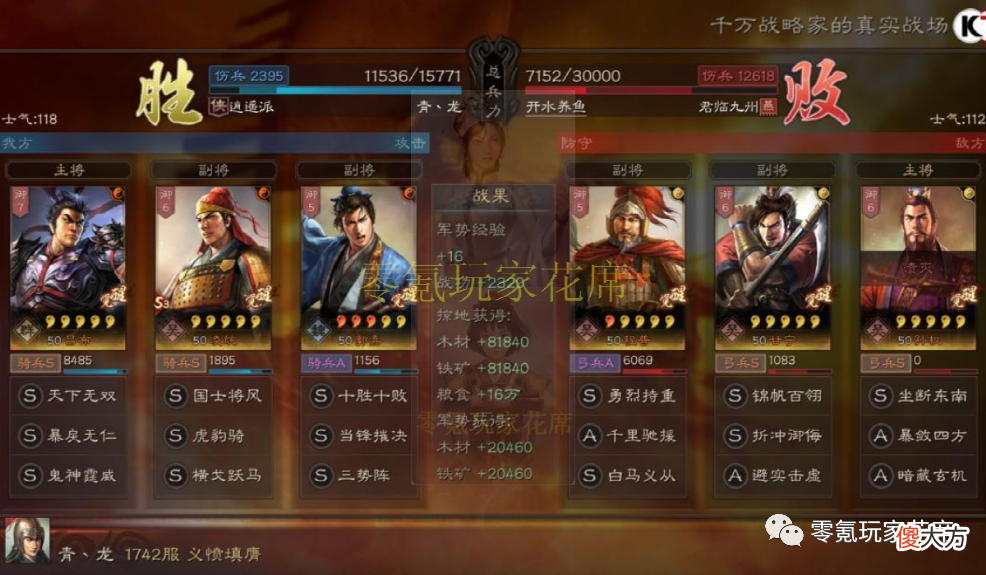 【游戏世界】没有黄月英，吕布带凌统