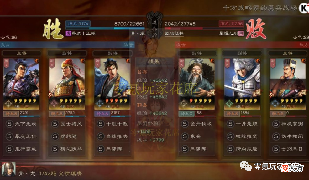【游戏世界】没有黄月英，吕布带凌统