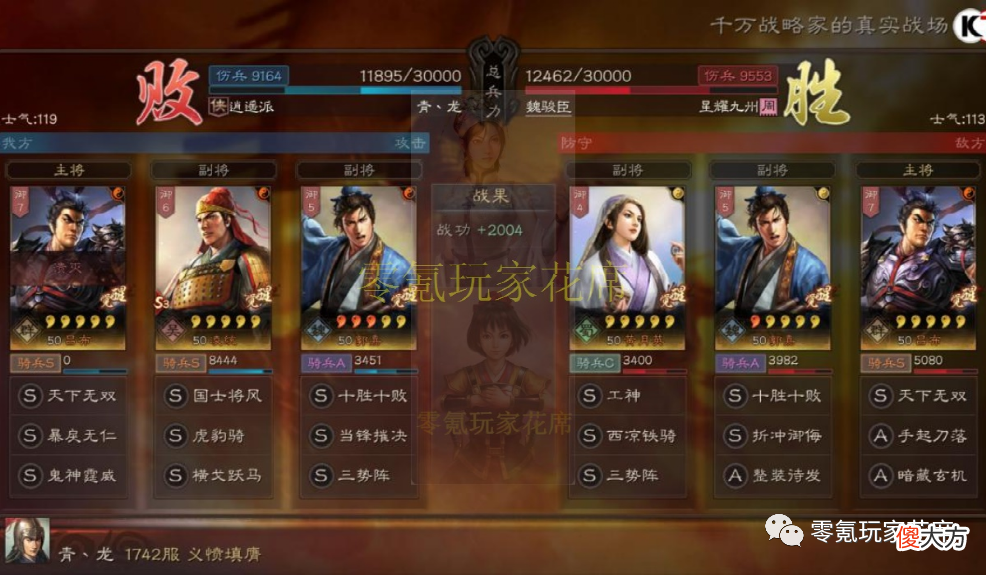 【游戏世界】没有黄月英，吕布带凌统