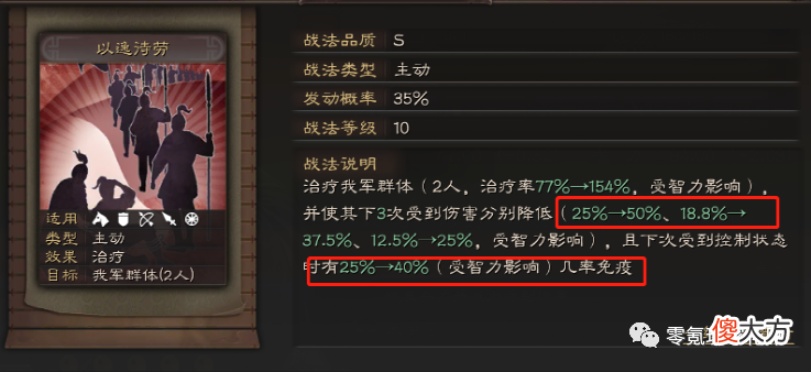 【游戏世界】三势阵法正，免伤57％很强，属于平民黑科技