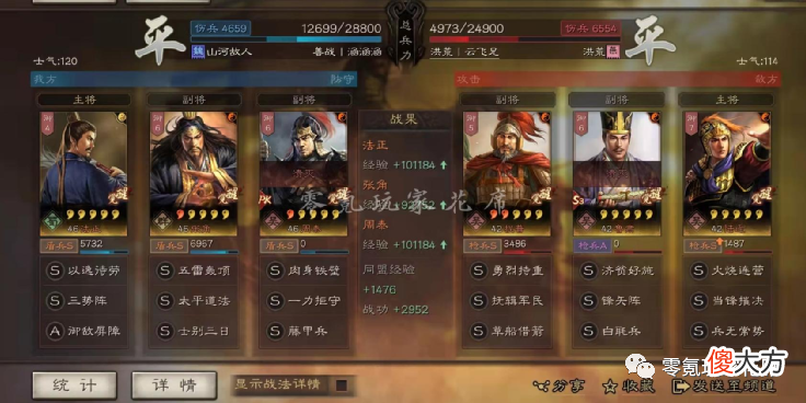【游戏世界】三势阵法正，免伤57％很强，属于平民黑科技