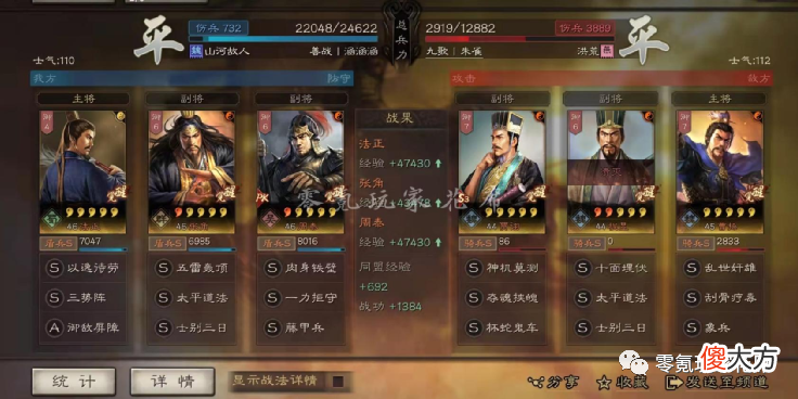 【游戏世界】三势阵法正，免伤57％很强，属于平民黑科技