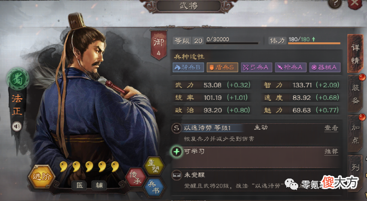 【游戏世界】三势阵法正，免伤57％很强，属于平民黑科技