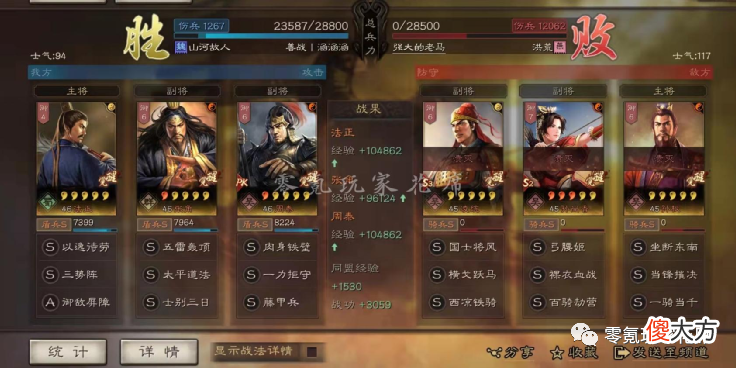 【游戏世界】三势阵法正，免伤57％很强，属于平民黑科技