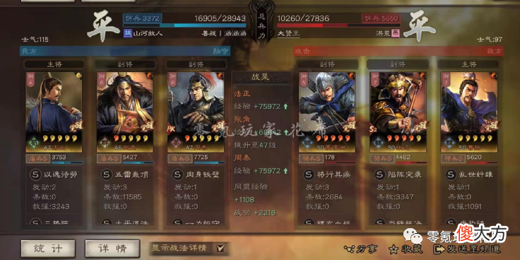 【游戏世界】三势阵法正，免伤57％很强，属于平民黑科技