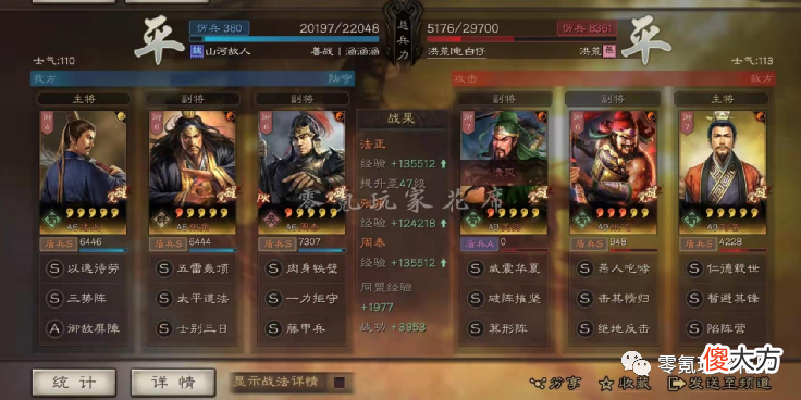 【游戏世界】三势阵法正，免伤57％很强，属于平民黑科技