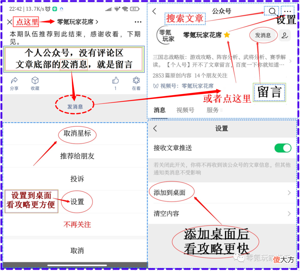 【游戏世界】三势阵法正，免伤57％很强，属于平民黑科技