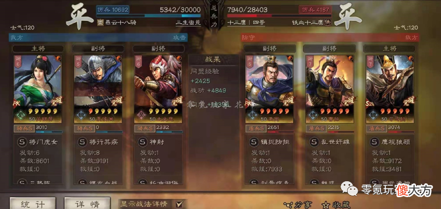 【游戏迷】白板能玩的队伍,关银屏、太史慈组队,高配、低配都有