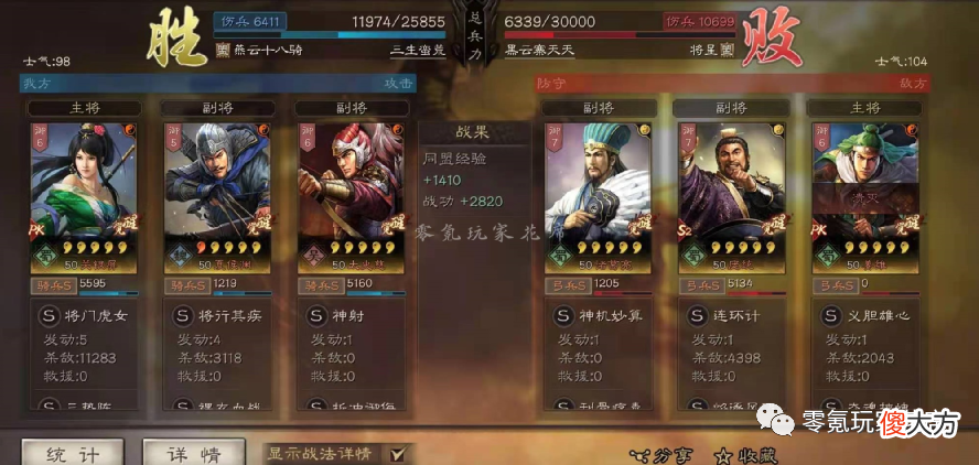 【游戏迷】白板能玩的队伍,关银屏、太史慈组队,高配、低配都有