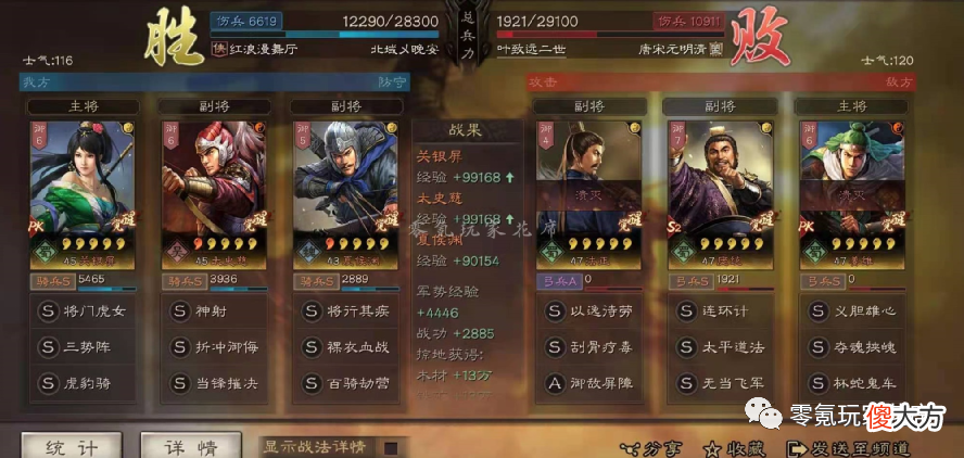 【游戏迷】白板能玩的队伍,关银屏、太史慈组队,高配、低配都有