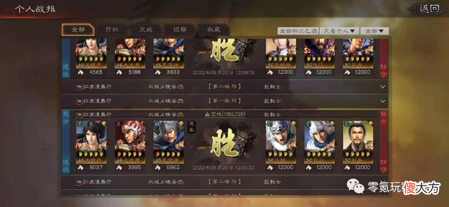 【游戏迷】白板能玩的队伍,关银屏、太史慈组队,高配、低配都有