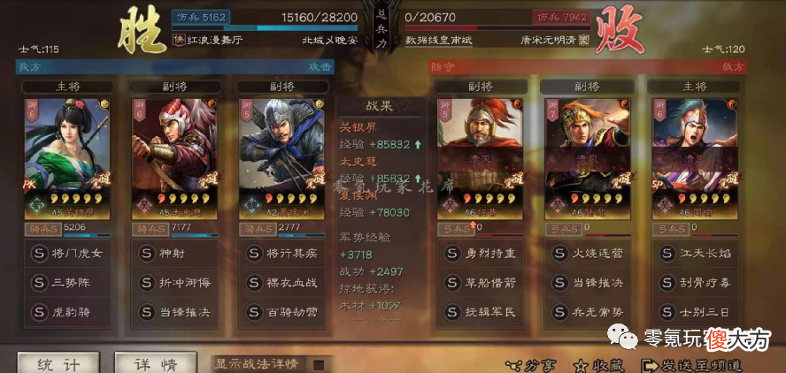 【游戏迷】白板能玩的队伍,关银屏、太史慈组队,高配、低配都有
